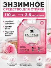 Розовый