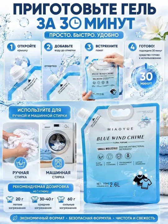 Гель для стирки белья 1 шт, универсальный 2.6 л