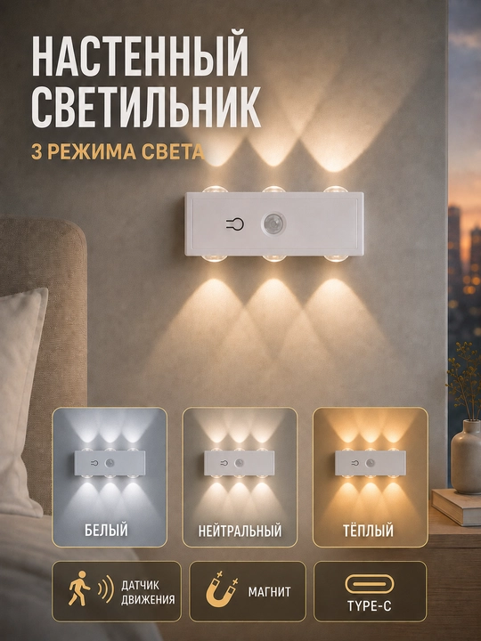 RGB sensorli devor chirog‘i, harakat datchigi, pult, Type-C, 16 rang - 