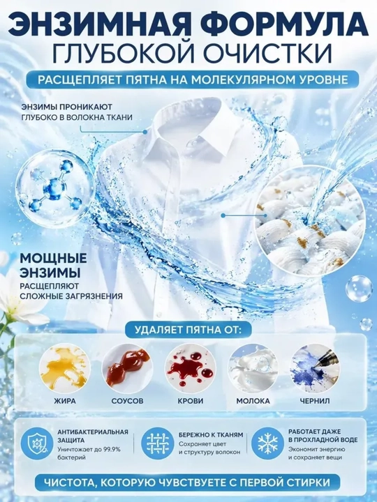 Гель для стирки белья 1 шт, универсальный 2.6 л