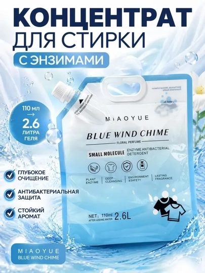 Гель для стирки белья 1 шт, универсальный 2.6 л - 