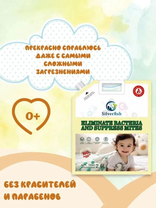 Гель для стирки белья 1 шт, универсальный 2.6 л