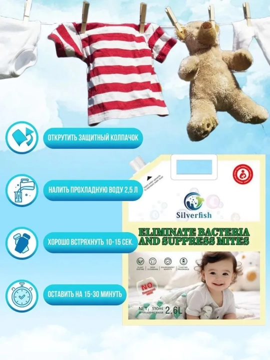 Гель для стирки белья 1 шт, универсальный 2.6 л