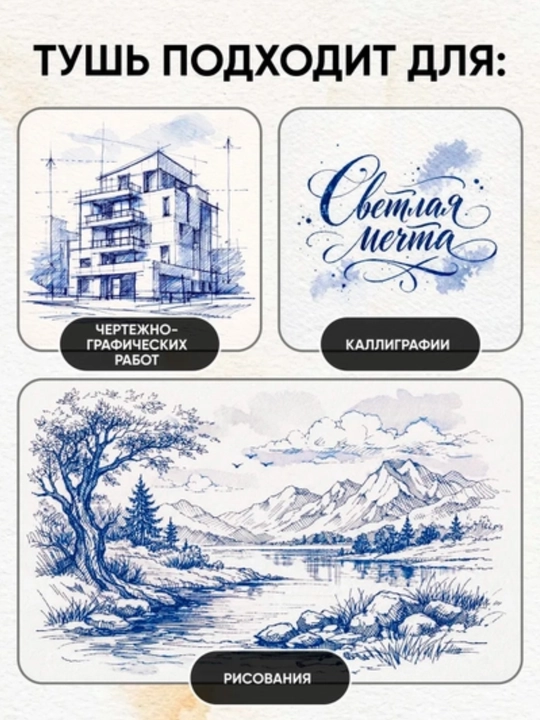 GAMMA kalligrafik Тush, ko‘k, qora va qizil ranglar, 70 ml yozuv va chizish uchun siyoh