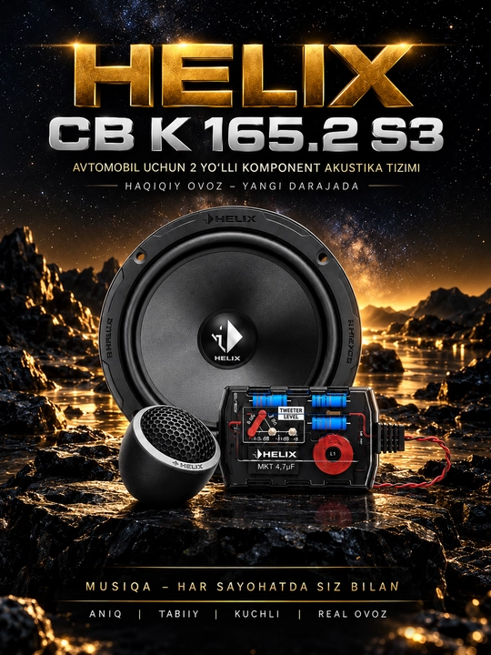 Хеликс сбк165.2 с3 - 