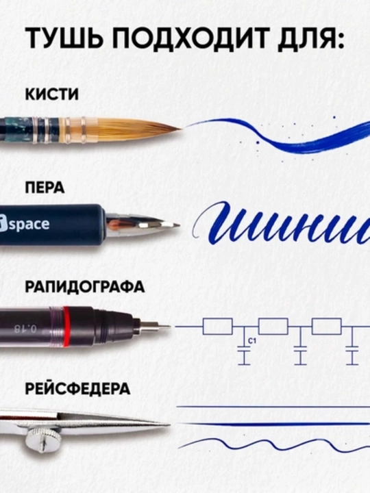 GAMMA kalligrafik Тush, ko‘k, qora va qizil ranglar, 70 ml yozuv va chizish uchun siyoh