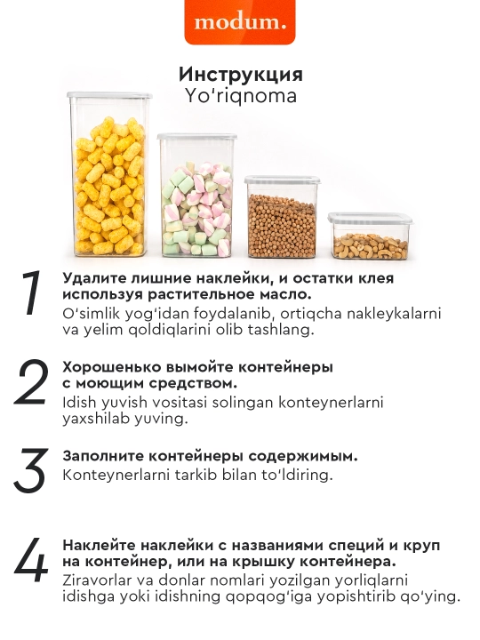 Контейнеры для хранения круп, с наклейками, набор из 8 и 14 штук