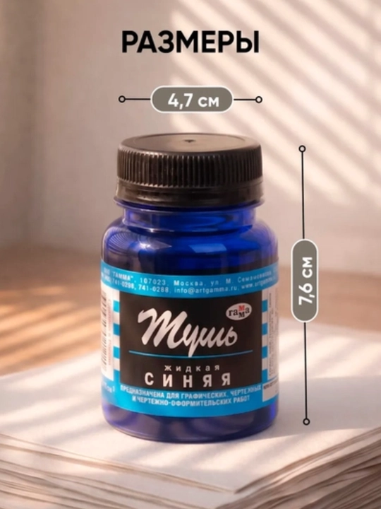 GAMMA kalligrafik Тush, ko‘k, qora va qizil ranglar, 70 ml yozuv va chizish uchun siyoh