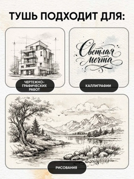 GAMMA kalligrafik Тush, ko‘k, qora va qizil ranglar, 70 ml yozuv va chizish uchun siyoh