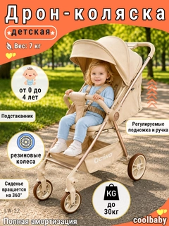 Бежевый