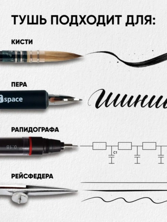 GAMMA kalligrafik Тush, ko‘k, qora va qizil ranglar, 70 ml yozuv va chizish uchun siyoh