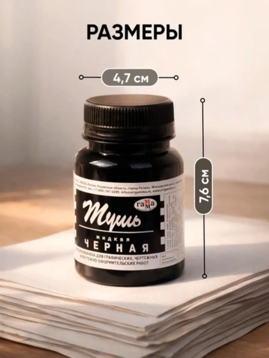 GAMMA kalligrafik Тush, ko‘k, qora va qizil ranglar, 70 ml yozuv va chizish uchun siyoh