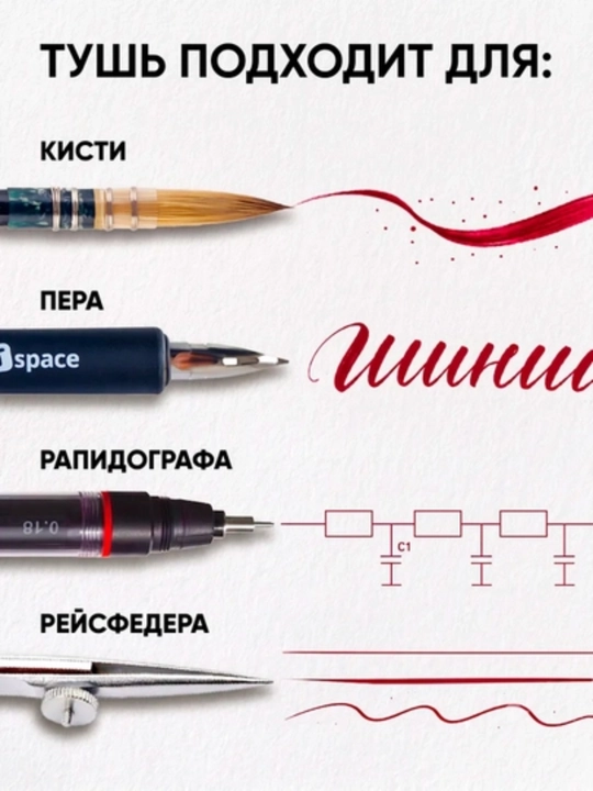 GAMMA kalligrafik Тush, ko‘k, qora va qizil ranglar, 70 ml yozuv va chizish uchun siyoh