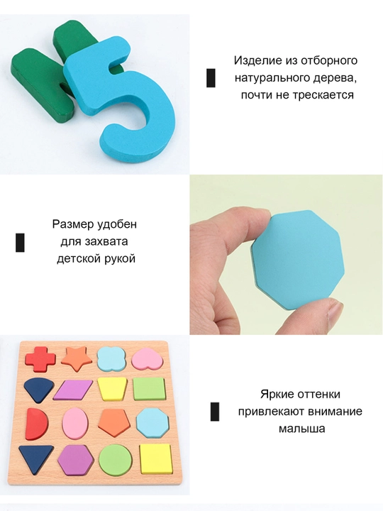 Kichkintoylar uchun harflar, raqamlar va shakllar o‘quv yog‘och boshqotirma doskasi