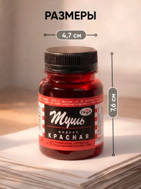 GAMMA kalligrafik Тush, ko‘k, qora va qizil ranglar, 70 ml yozuv va chizish uchun siyoh