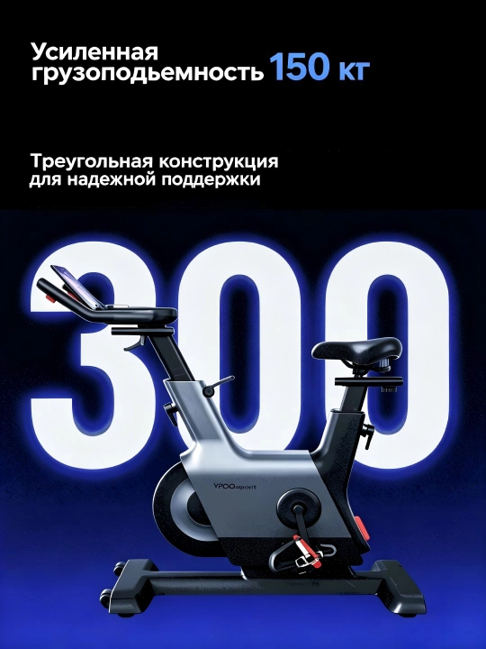 Умный профессиональный стационарный велосипед для дома
