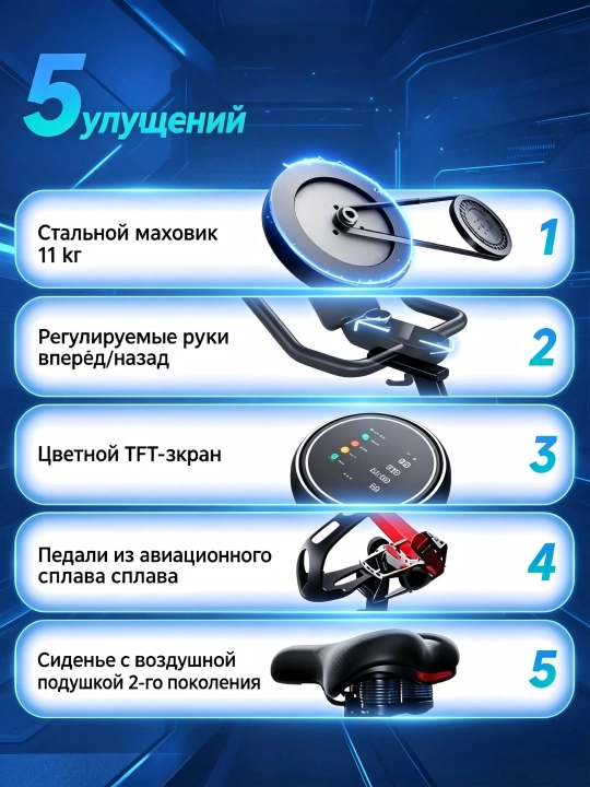 Умный профессиональный стационарный велосипед для дома