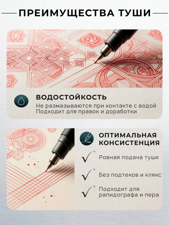 GAMMA kalligrafik Тush, ko‘k, qora va qizil ranglar, 70 ml yozuv va chizish uchun siyoh