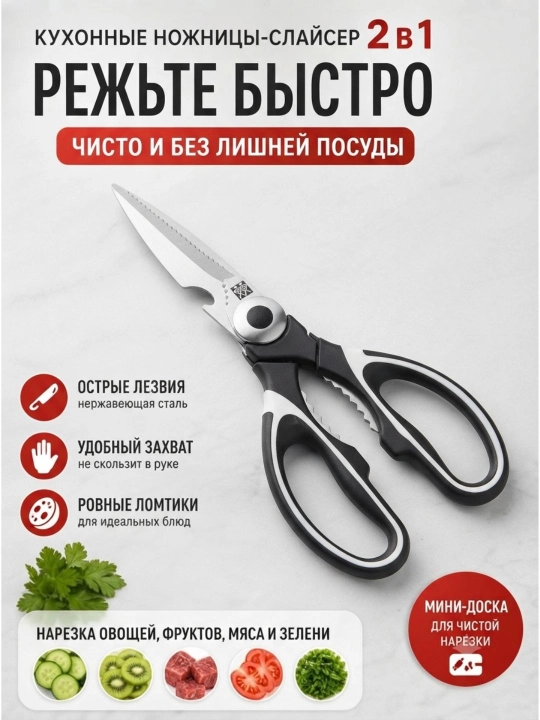 Универсальный набор ножниц для дома, рукоделия и кухни - 