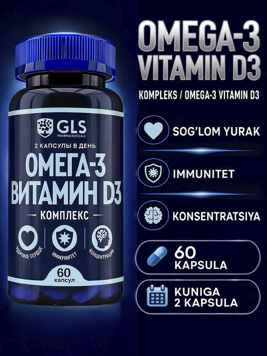 GLS Омега-3 + Витамин D3 700 мг, EPA, DHA, для иммунитета и концентрации, 60 капсул