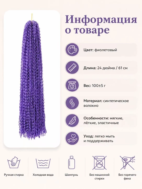 Sochlar uchun rangli iplar, 60 sm, rangli o‘rim sochlar uchun