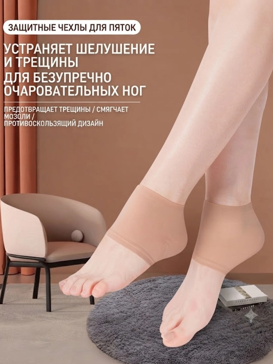 Увлажняющие гелевые носки-фиксаторы для пятки