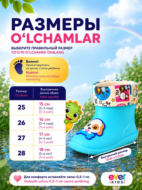 Детские резиновые сапоги Ever Kids со съемным утеплителем для мальчиков