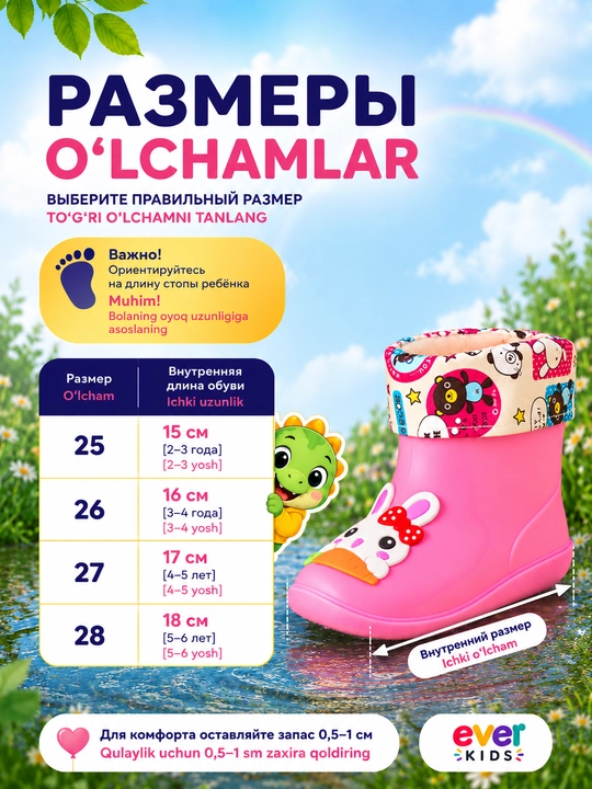 Детские резиновые сапоги Ever Kids со съемным утеплителем для мальчиков