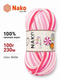 Розовый