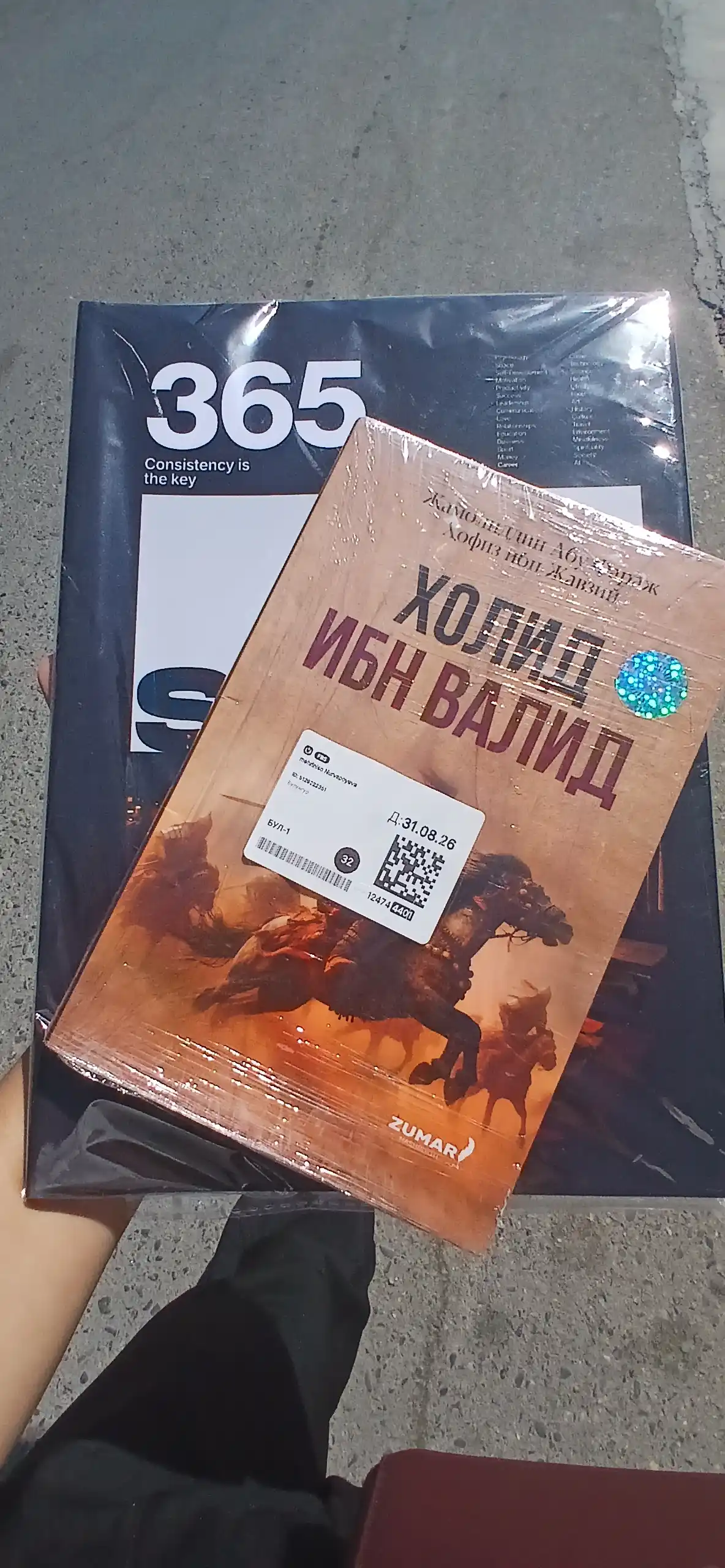 Холид ибн Валид