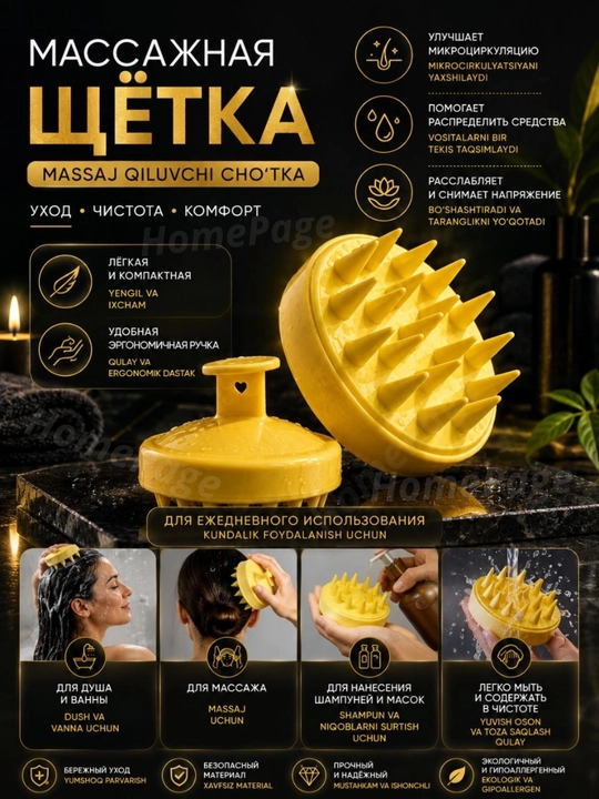 Массажная щетка для мытья головы и тела, силиконовая мочалка для массажа головы - 