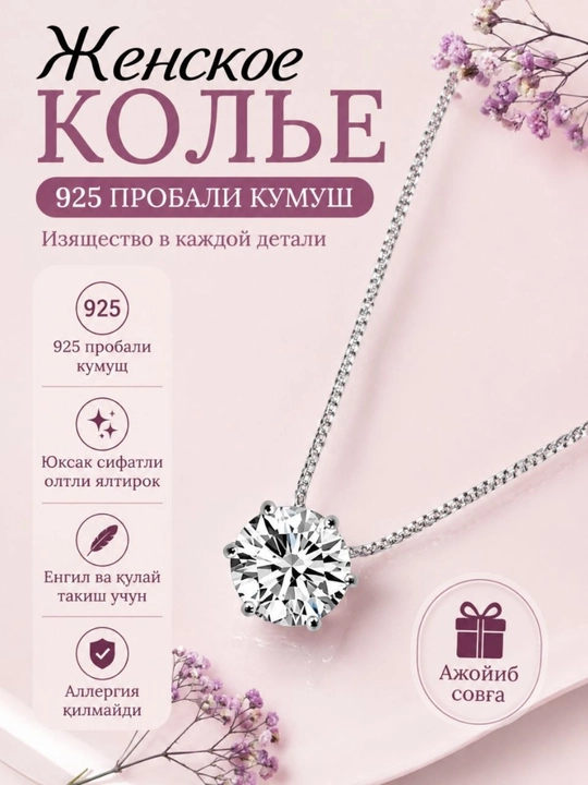 Ayollar uchun kumush zanjir 925 probali - 