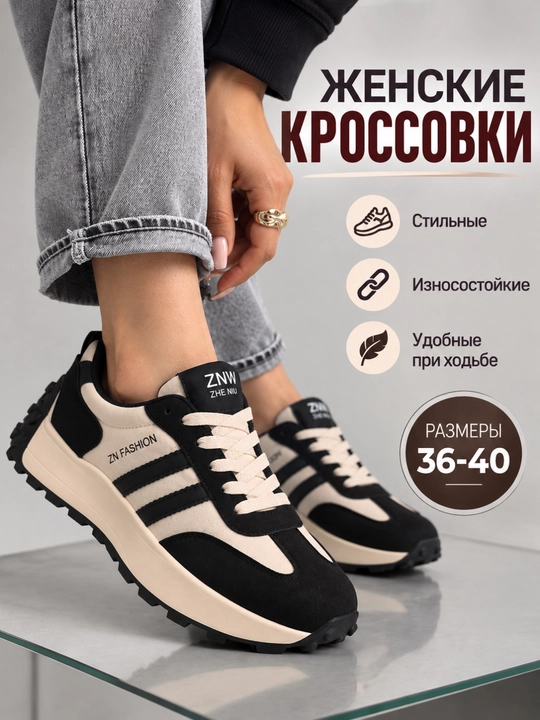 Кроссовки, женская обувь, спортивная обувь для девушек, женские кроссовки - 