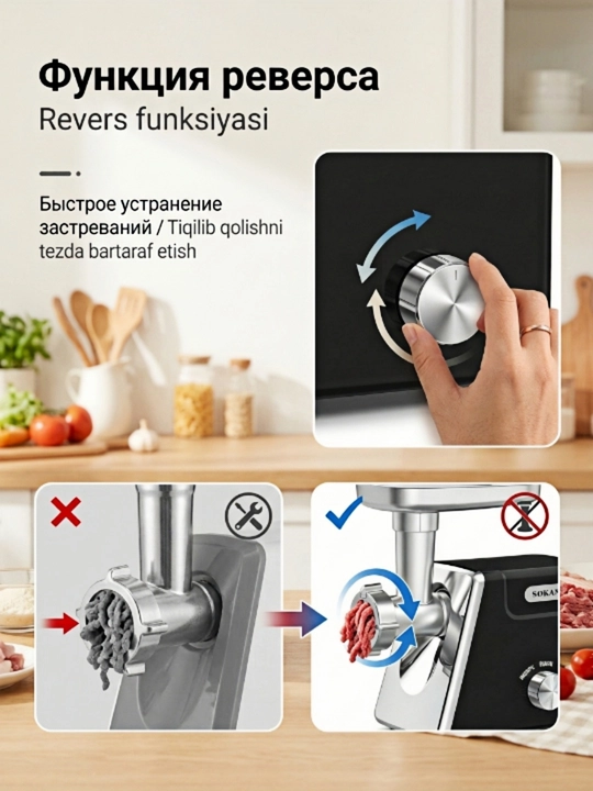 Uy elektr go'sht maydalagich SK-06044 2800W, teskari va qo'shimchalar to'plami bilan