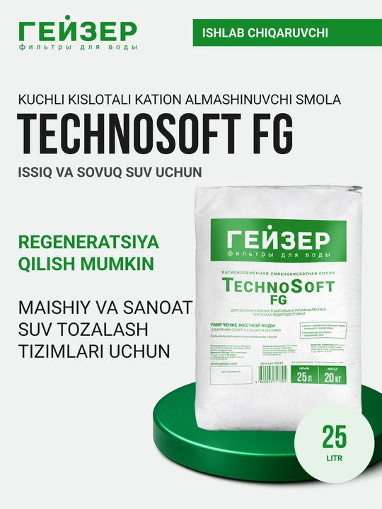 TechnoSoft FG kuchli kislotali kation-almashinuvchi smola 20 kg