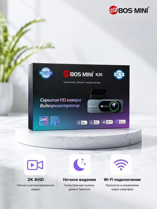 Видеорегистратор BOS-MINI K20 2K с Wi-Fi и поддержкой 512 ГБ - 
