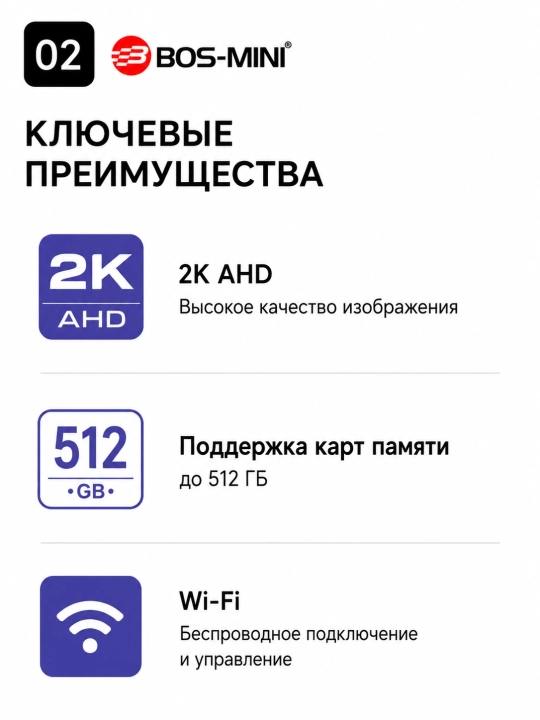 Видеорегистратор BOS-MINI K20 2K с Wi-Fi и поддержкой 512 ГБ