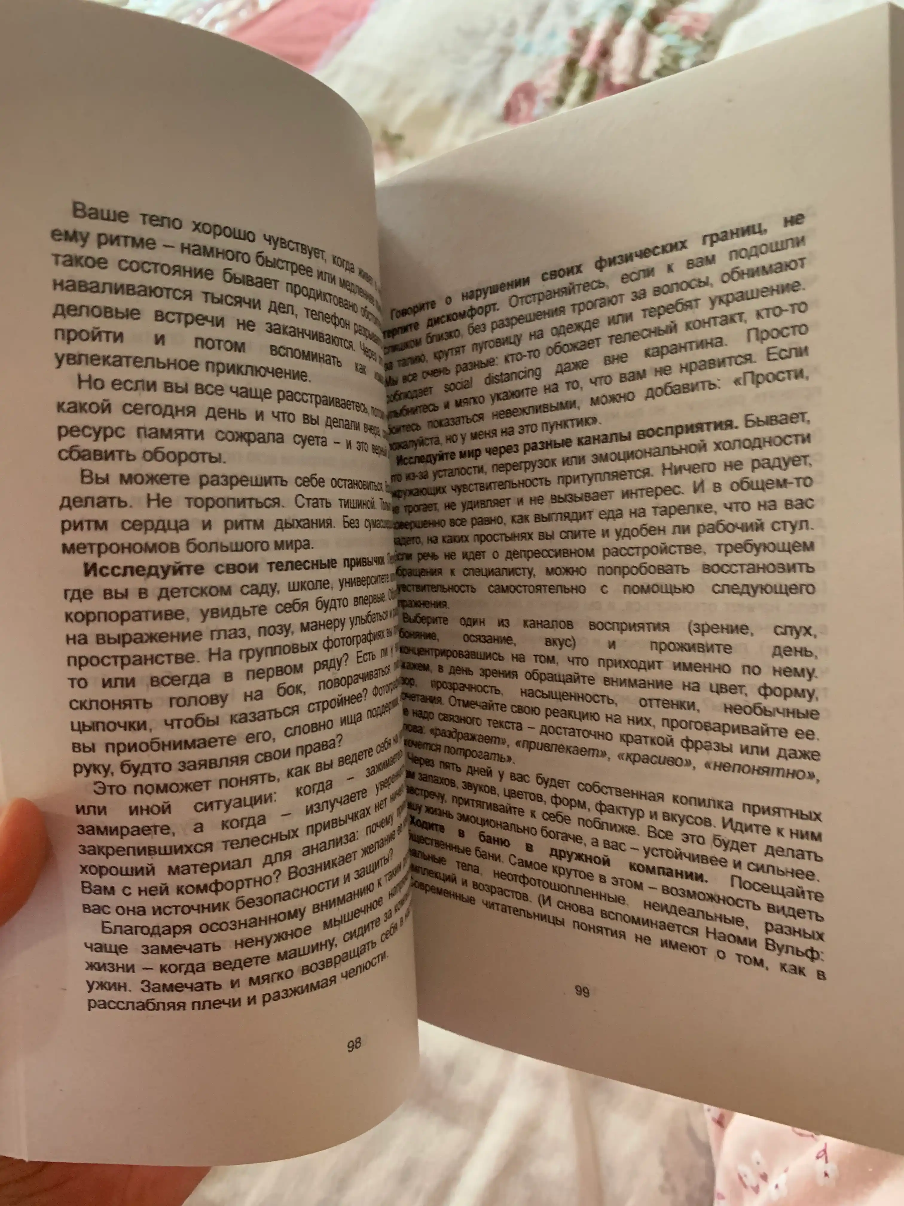K sebe nejno, Olga Primachenko
