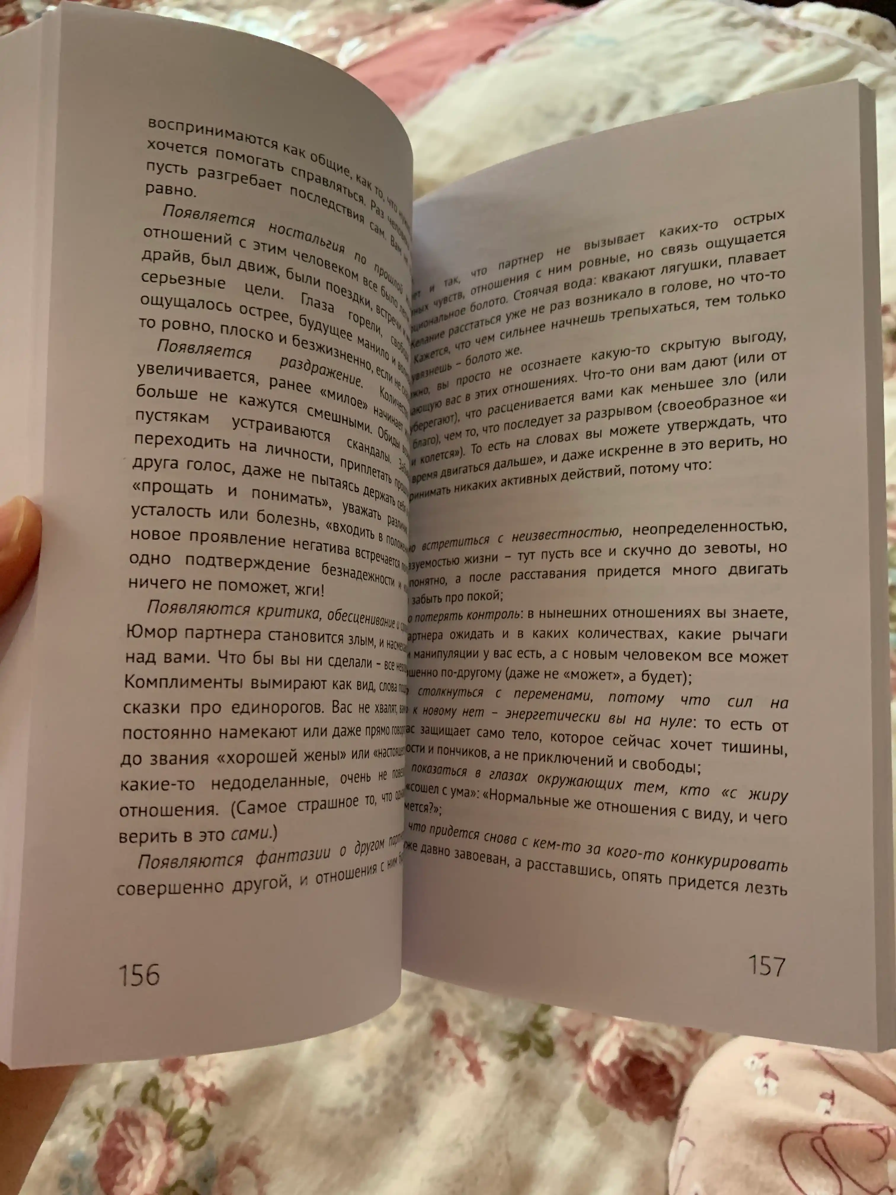 С тобой я дома. Книга о том, как любить друг друга, оставаясь верными, Ольга Примаченко
