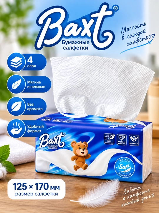 Baxt qog‘oz salfetkalar, quruq salfetka, 4 qatlam, 125×170 mm, kundalik foydalanish uchun - 