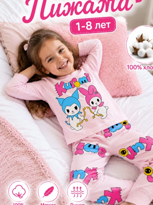 1-8 yoshli bolalar uchun uzun yengli yumshoq pijama
