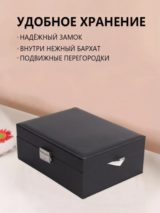 Шкатулка органайзер для хранения ювелирных изделий и украшений