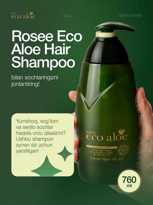 Шампунь для волос ROSEE Eco Aloe, 760 мл - 