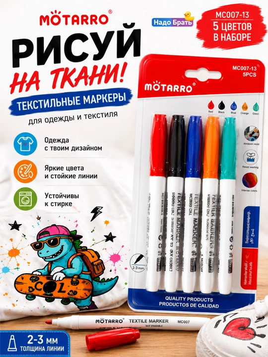 Mato va kiyim uchun markerlar 5 dona, tekstil uchun doimiy marker MÖTARRO - 