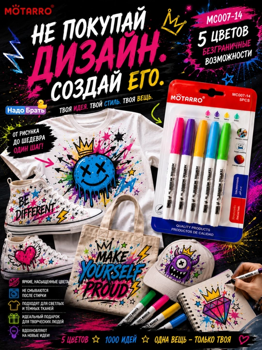Mato va kiyim uchun markerlar 5 dona, tekstil uchun doimiy marker MÖTARRO - 