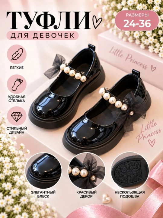 Туфли лоферы для девочек на липучке - 