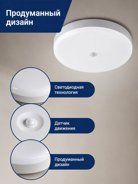 Harakat sensori bilan LED shift chirog‘i 18W 2300Lm, uy va ko‘cha uchun