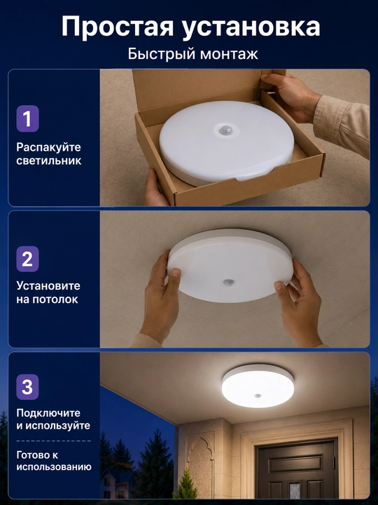 Harakat sensori bilan LED shift chirog‘i 18W 2300Lm, uy va ko‘cha uchun
