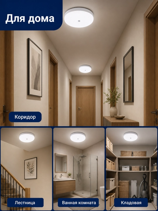 Harakat sensori bilan LED shift chirog‘i 18W 2300Lm, uy va ko‘cha uchun