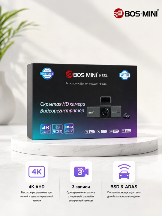Видеорегистратор BOS-MINI K33L 4K с 3 камерами Wi-Fi ADAS и BSD - 
